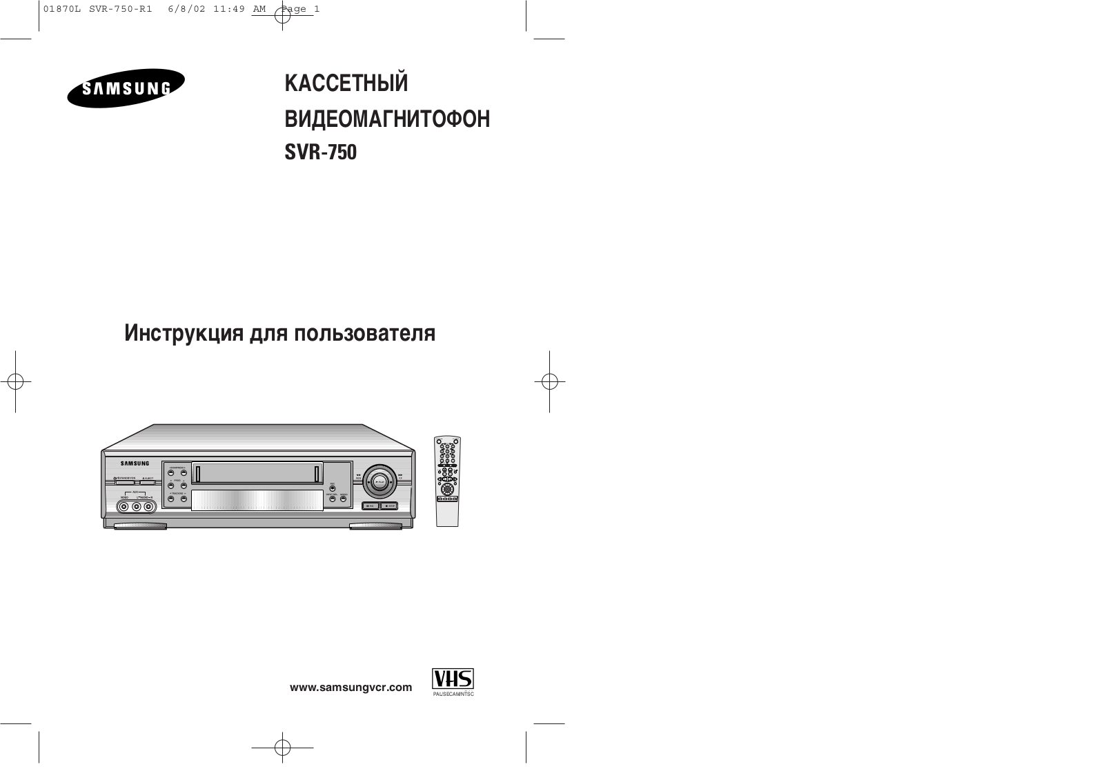 Samsung SVR-750 User Manual