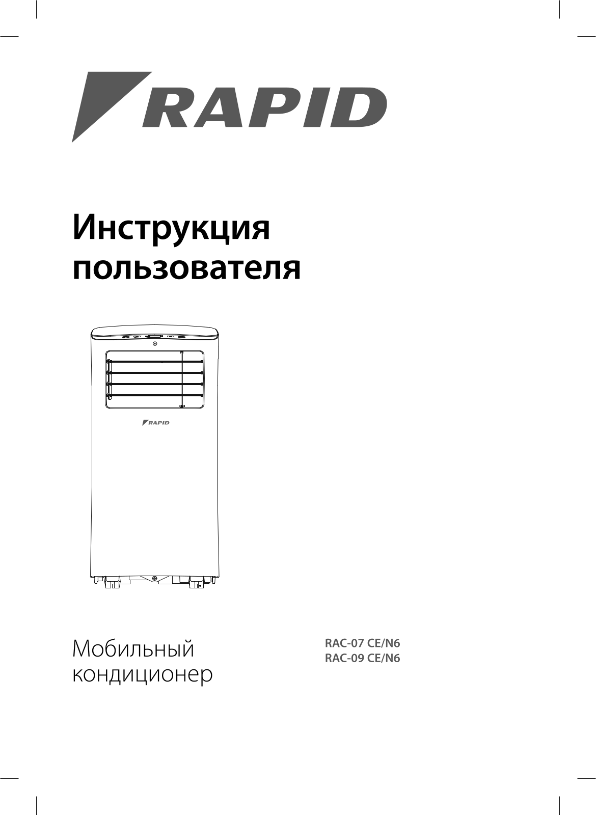 Rapid RAC-09 CE/N6 User Manual