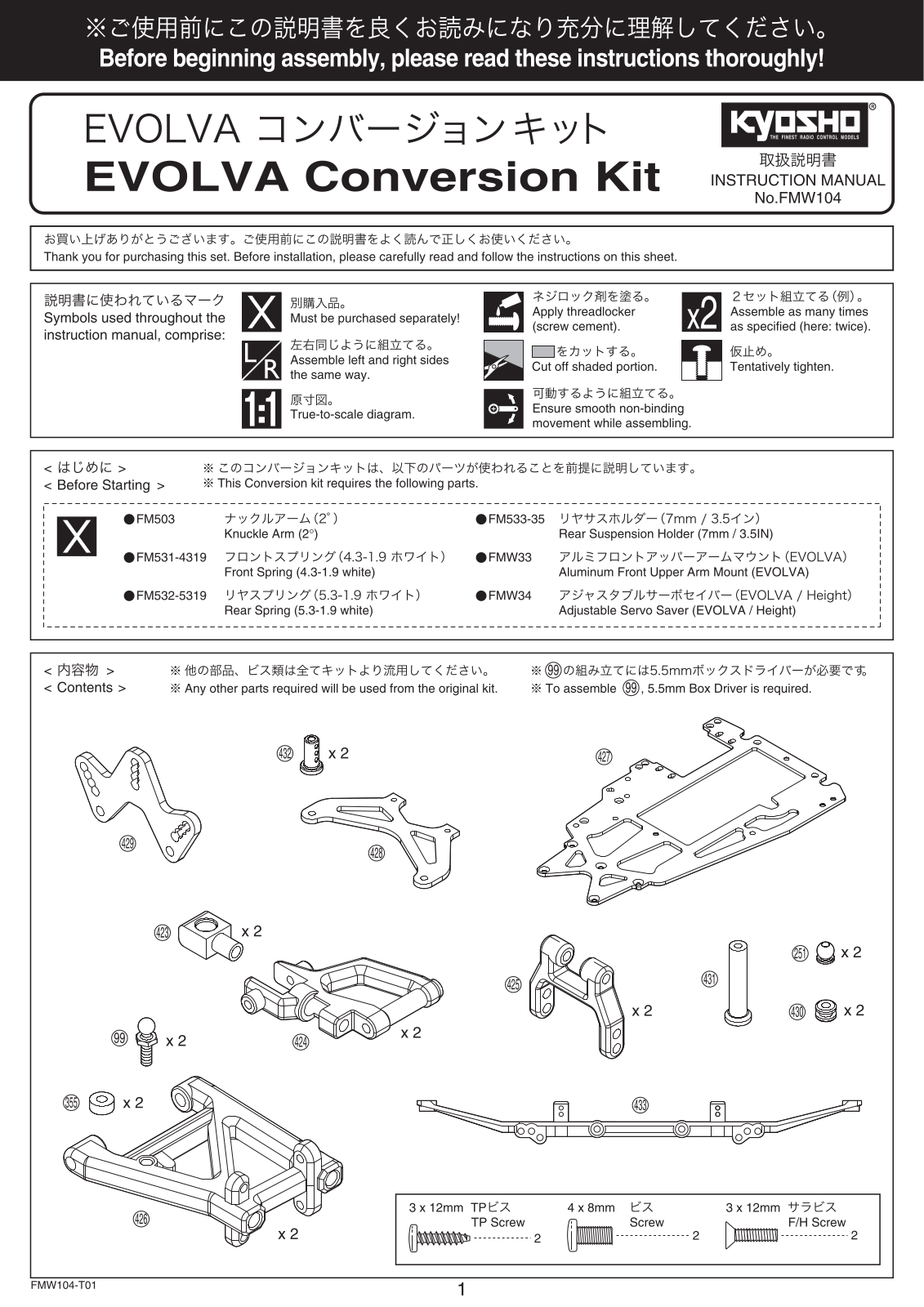 KYOSHO EVOLVA Conversion Kit User Manual