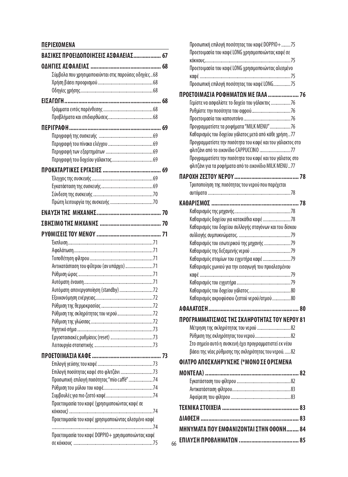 Delonghi ETAM29660SB, ETAM29.666.S, ETAM29.666.T Instruction manuals