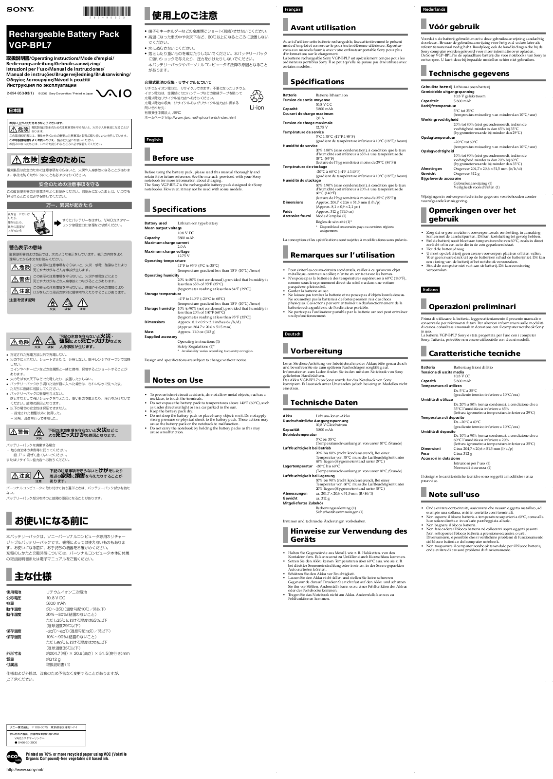 Sony VGP-BPL7 Operating Instructions