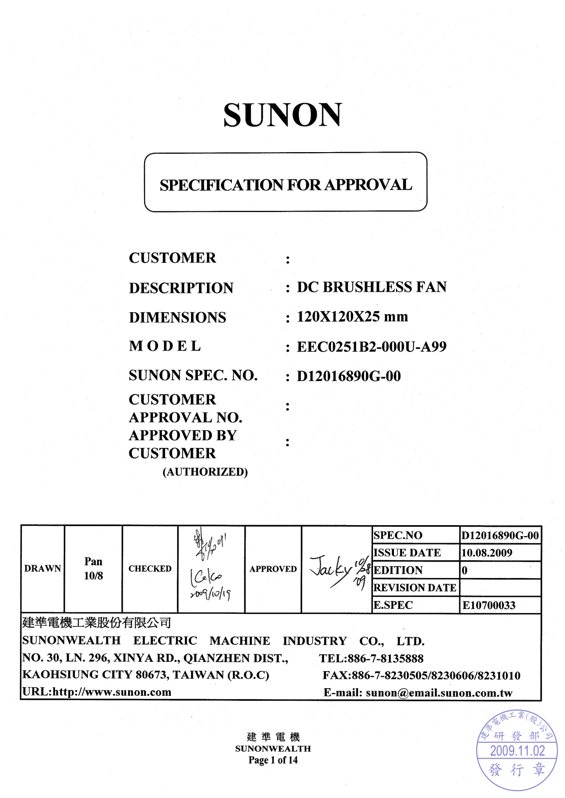 SUNON EEC0251B2-0 Datasheet - ManualMachine.com