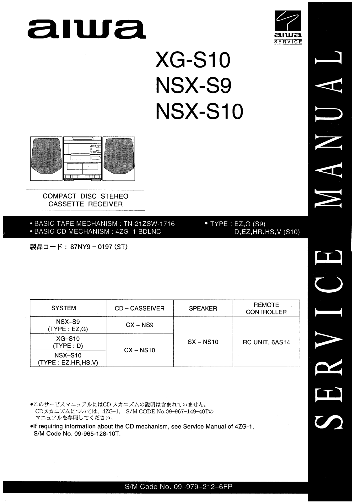 Aiwa XG-S10, NSX-S9, NSX-S10 Service Manual