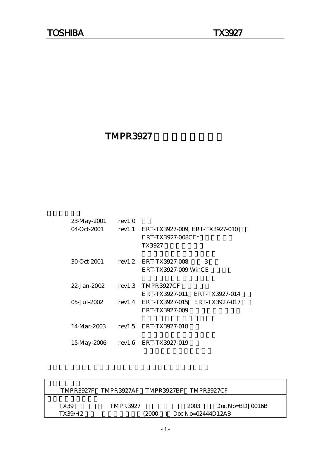 TOSHIBA TMPR3927 Technical data