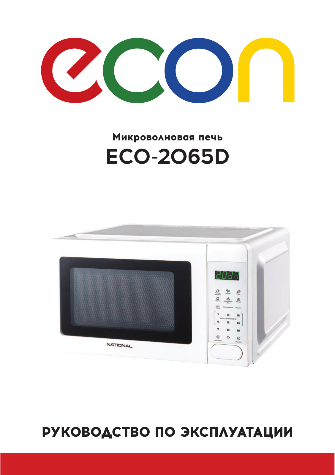 Econ ECO-2065D User Manual