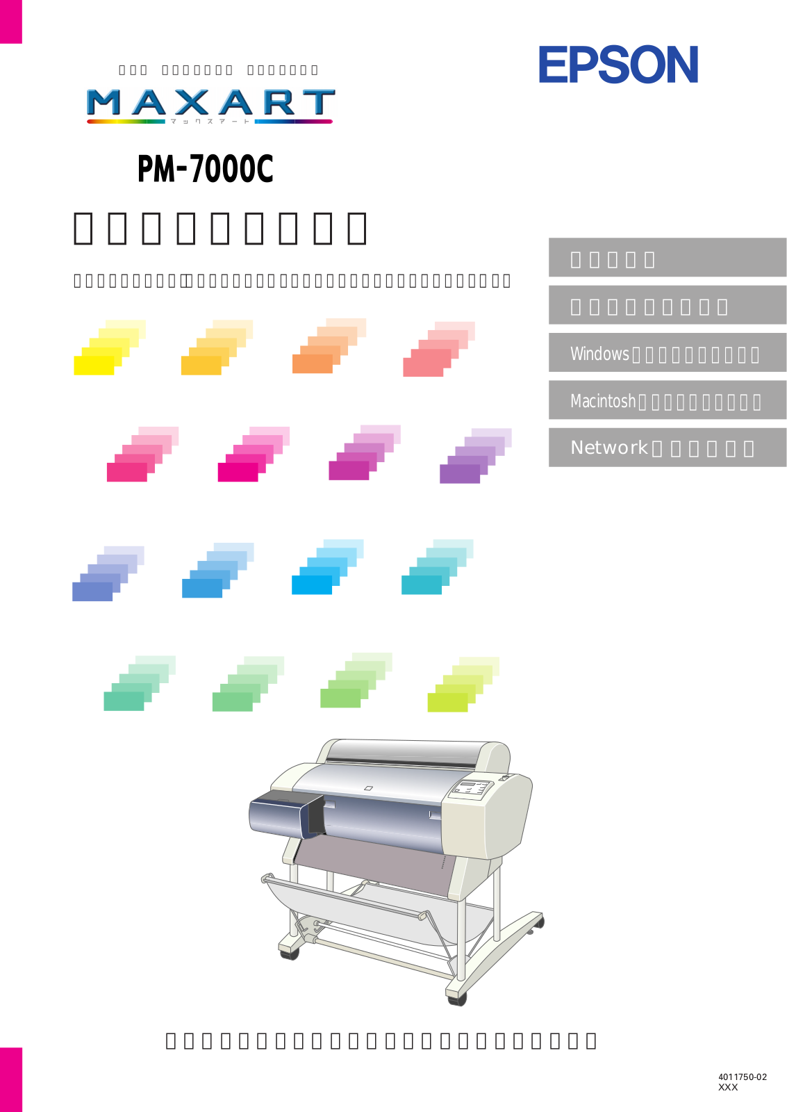 Epson PM-7000C User Manual