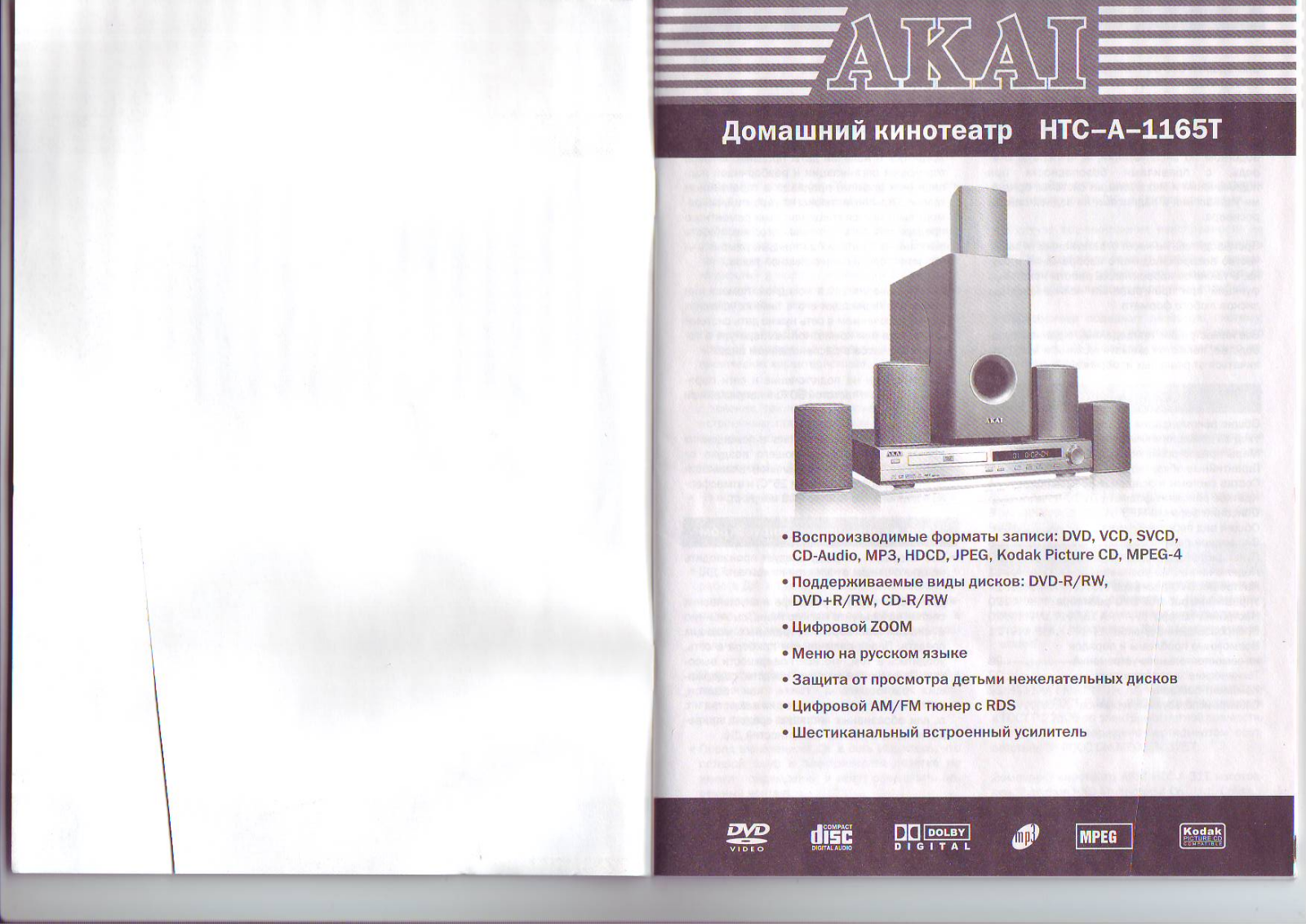 Akai HTC-A-1165T User Manual