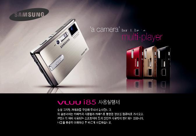 Samsung I85, VLUU I85 User Manual