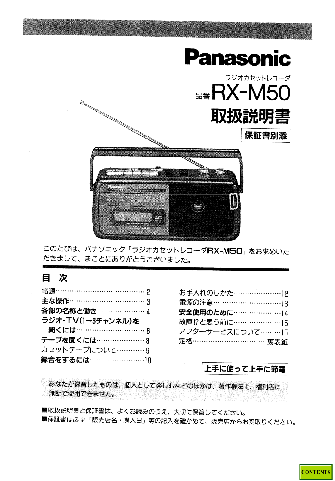 Panasonic RX-M50 User Manual