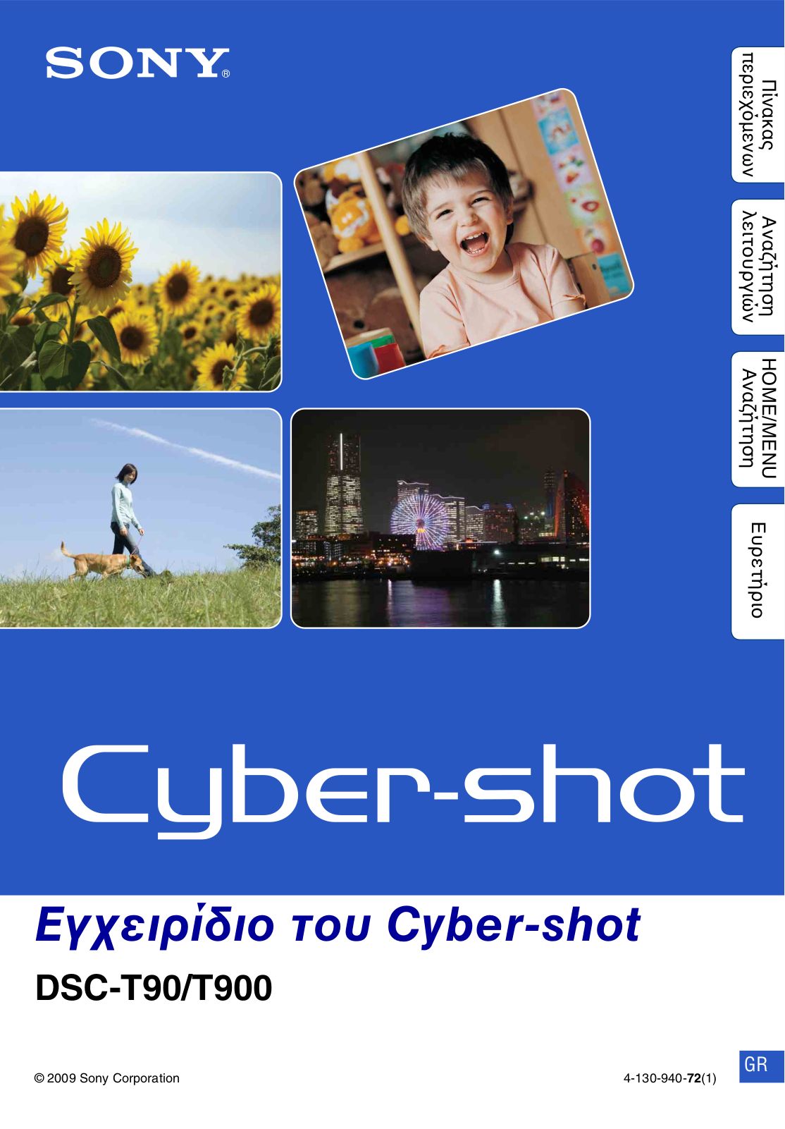 Sony CYBER-SHOT DSC-T900, CYBER-SHOT DSC-T90 User Manual