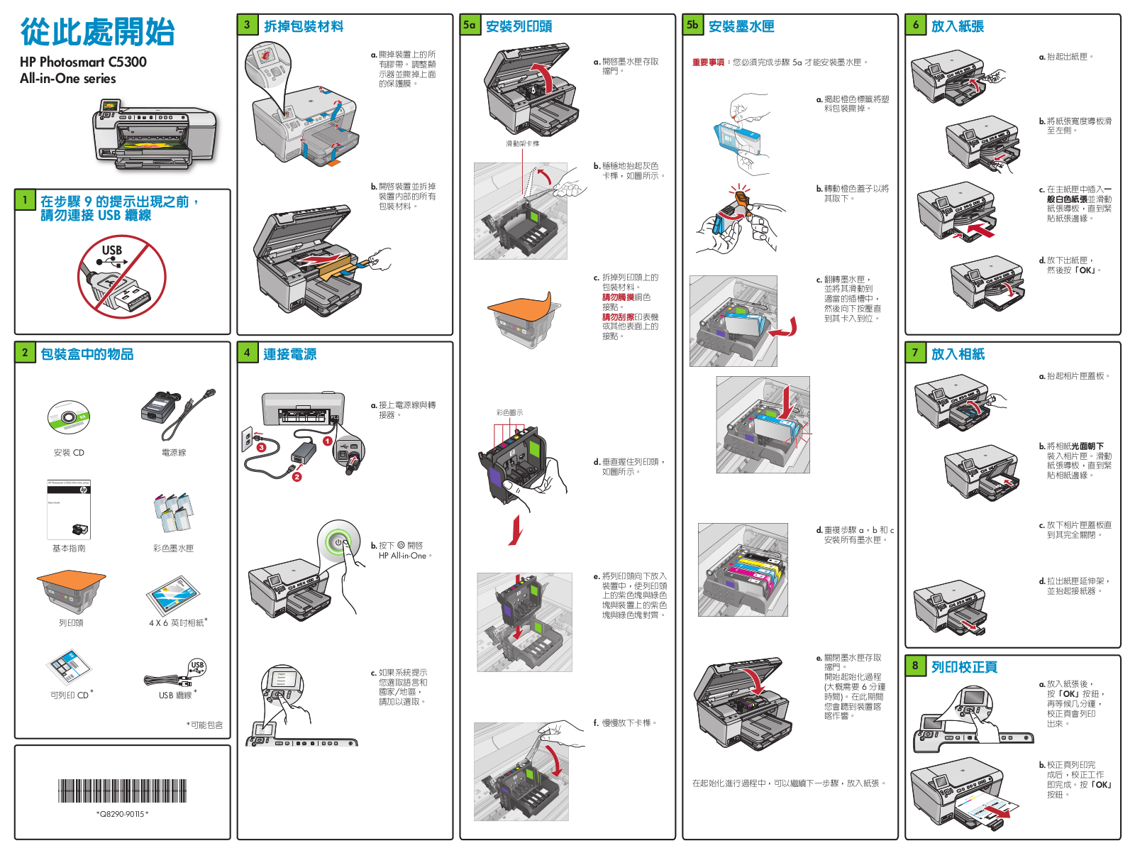 Hp PHOTOSMART C5380 User Manual