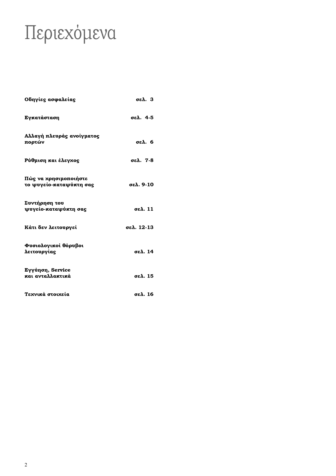 Zanussi ZK29/10F5, ZK29/10FS5, ZK29/10FS, ZK29/10F User Manual