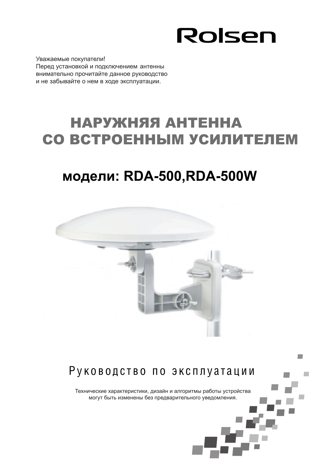 Rolsen RDA-500 User Manual