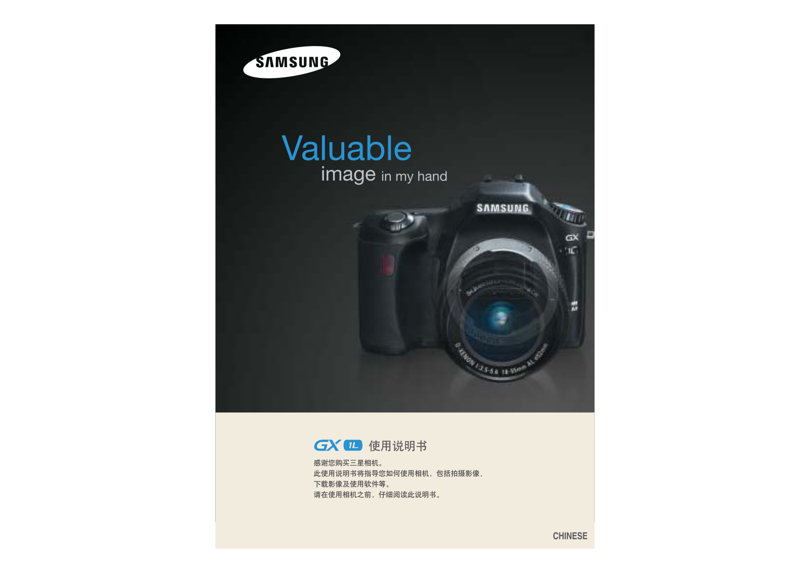 Samsung GX 1L User Manual