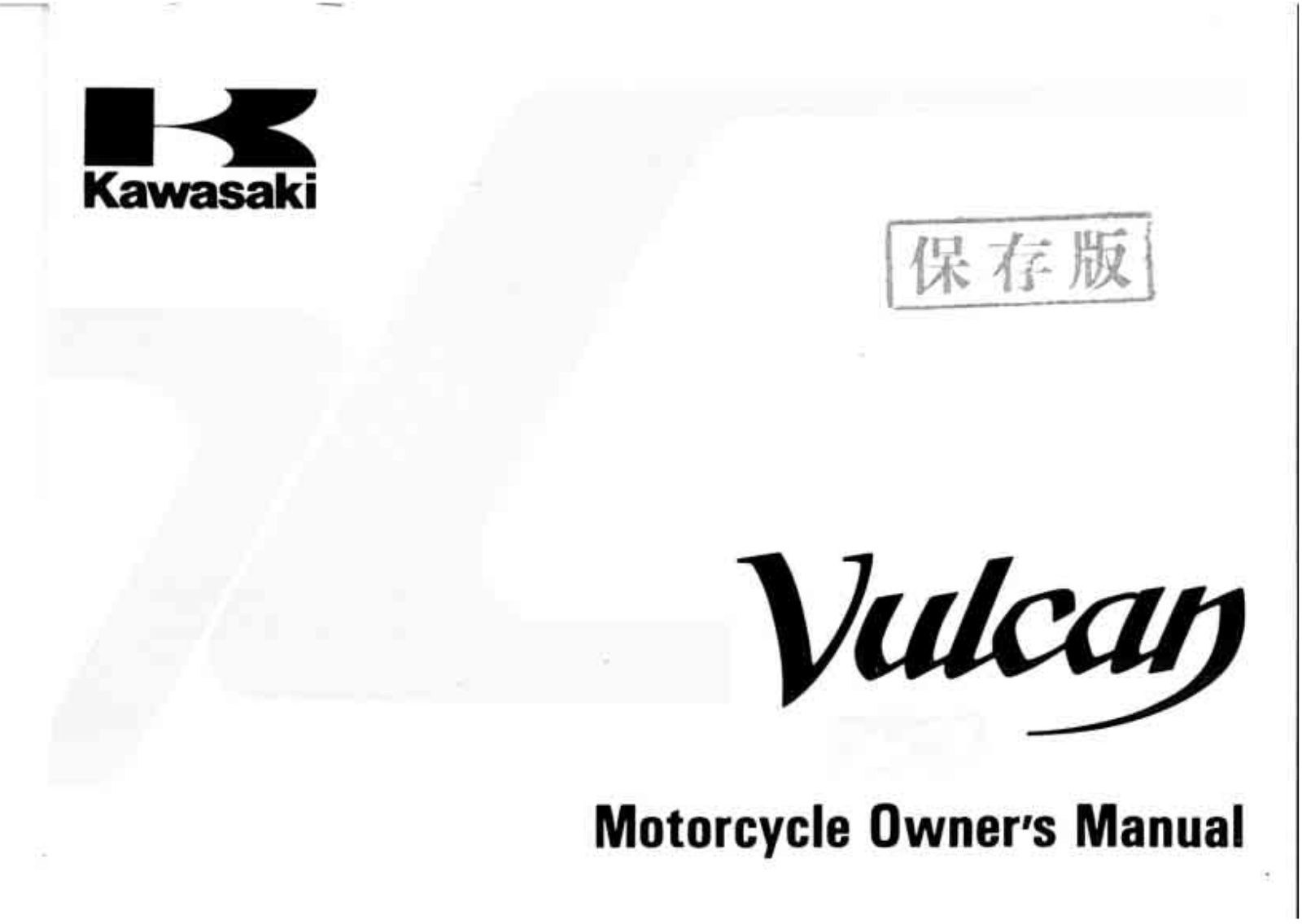 Kawasaki Vulcan 1989 Owner's manual