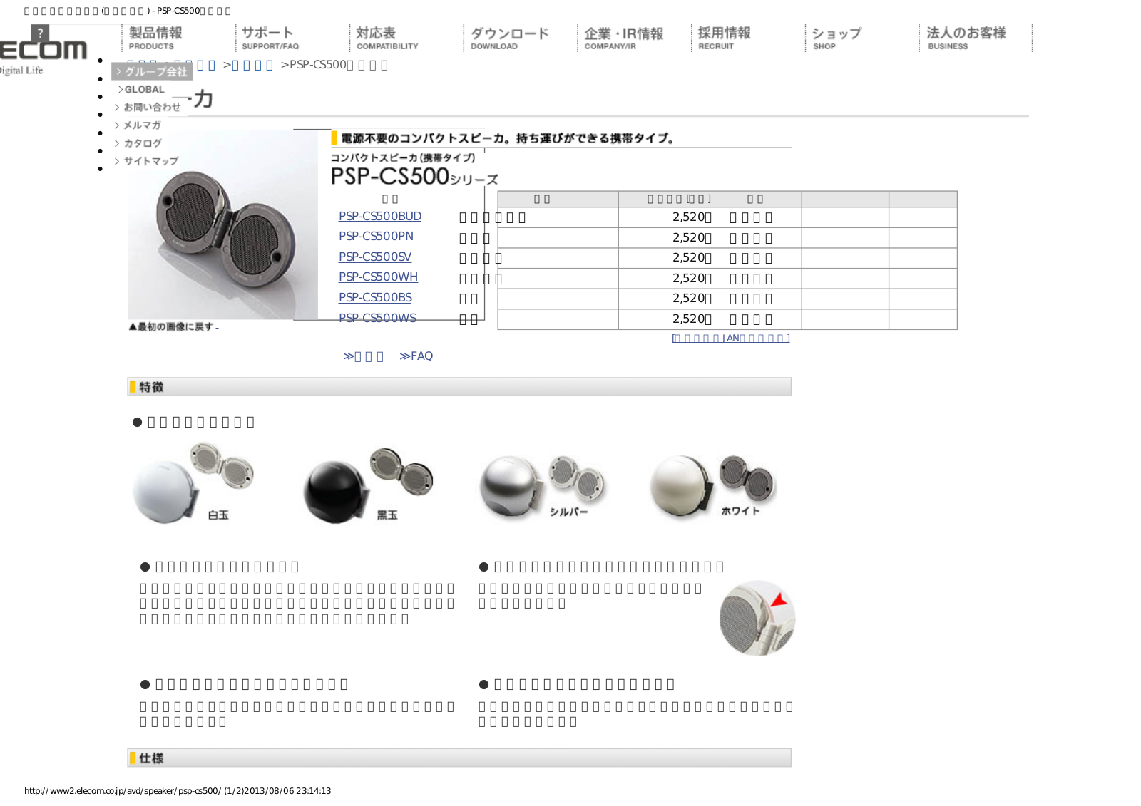 Ecom PSP-CS500 User guide