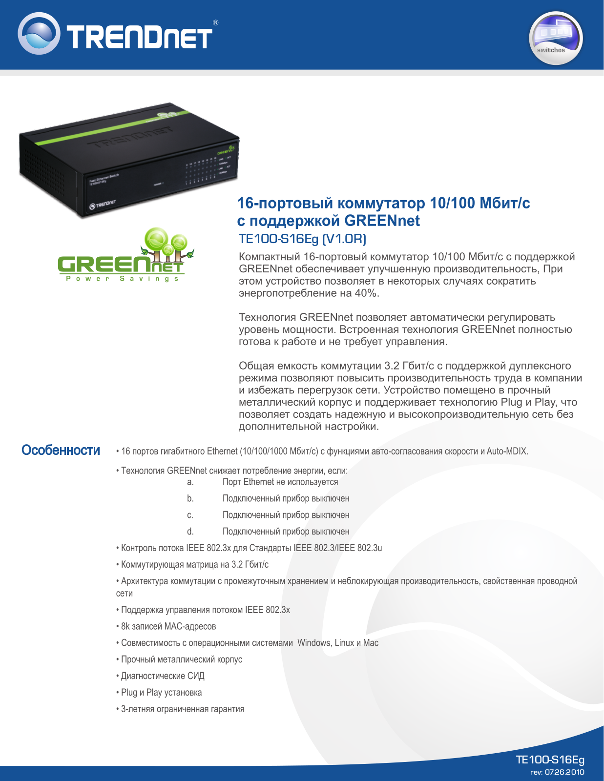 Trendnet TE100-S16EG DATASHEET