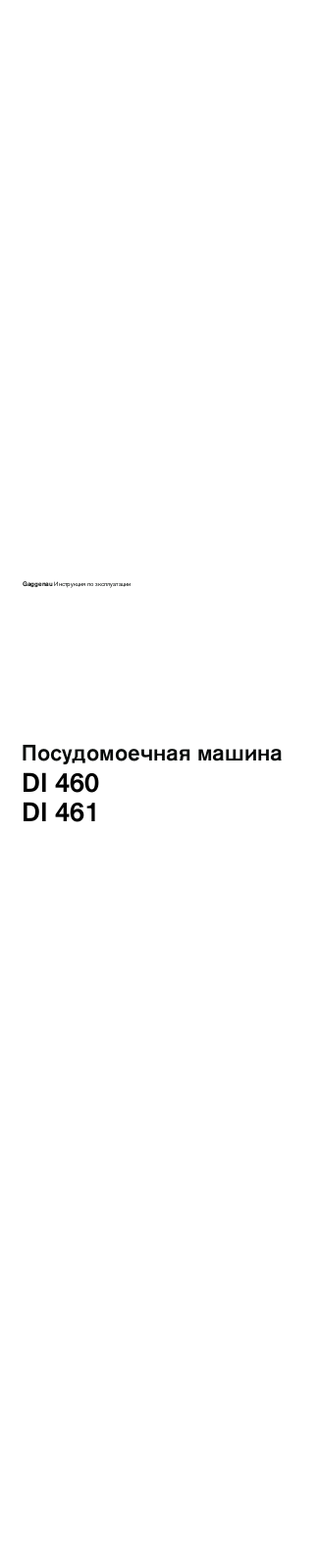 Gaggenau DI460111, DI460131, DI461111, DI461131 User Manual