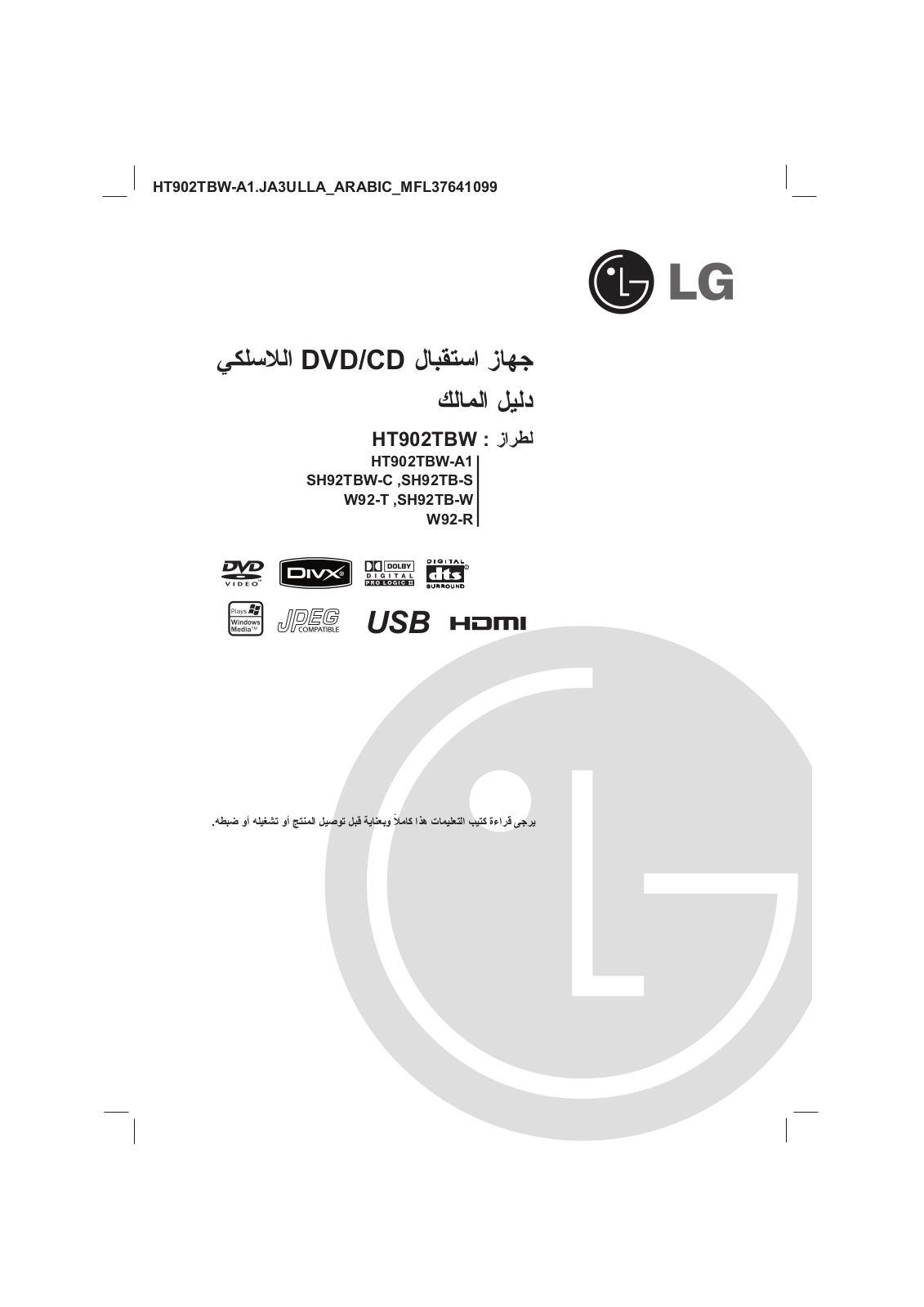 LG HT902TBW-A1 Owner’s Manual