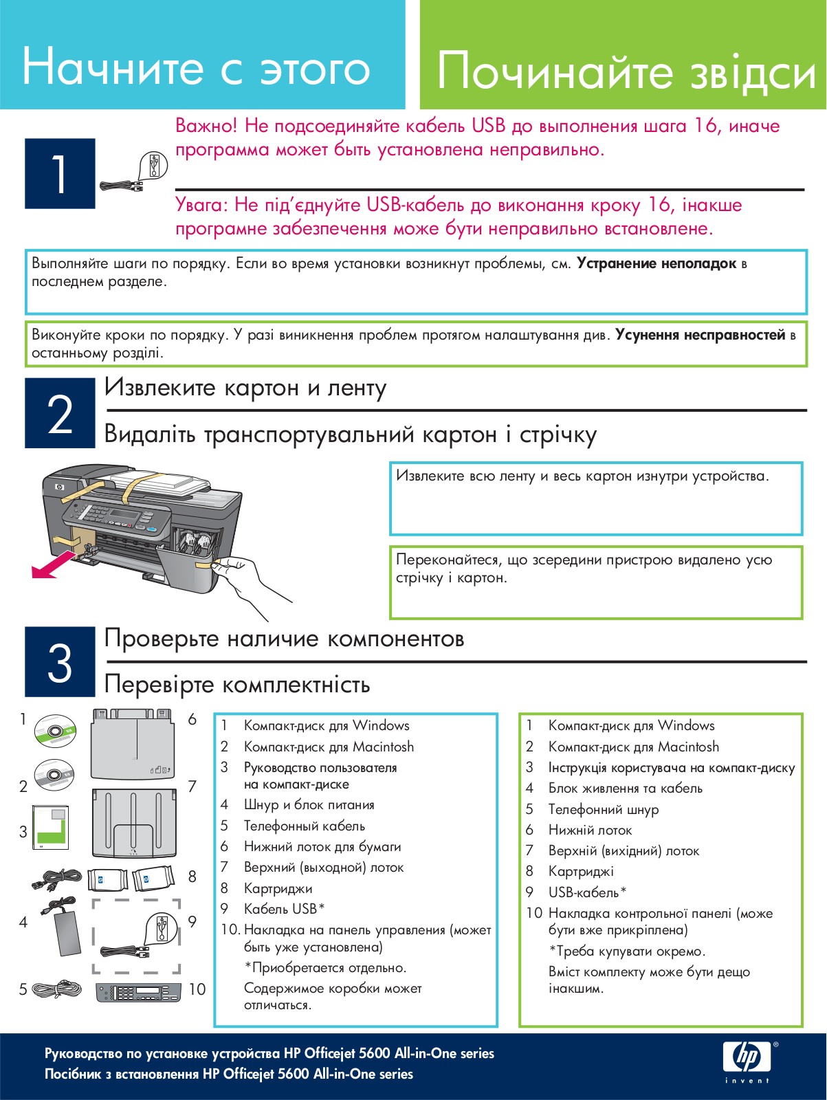 Hp OFFICEJET 5610V, OFFICEJET 5605, OFFICEJET 5610 User Manual