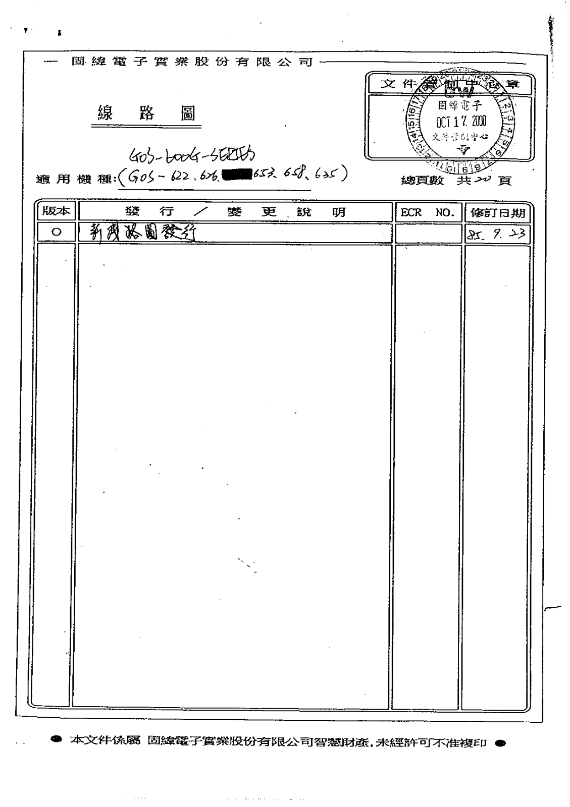 GoodWill GOS-600G Schematic