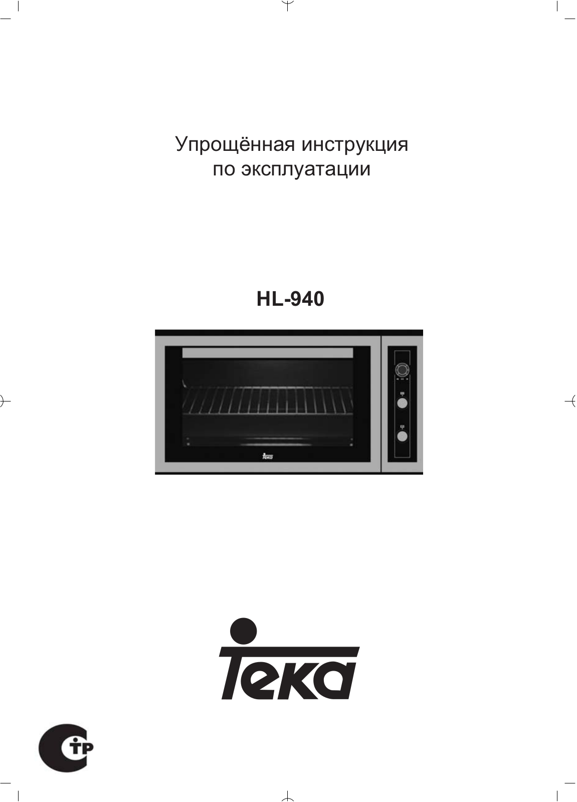 Teka HL 940 User Manual