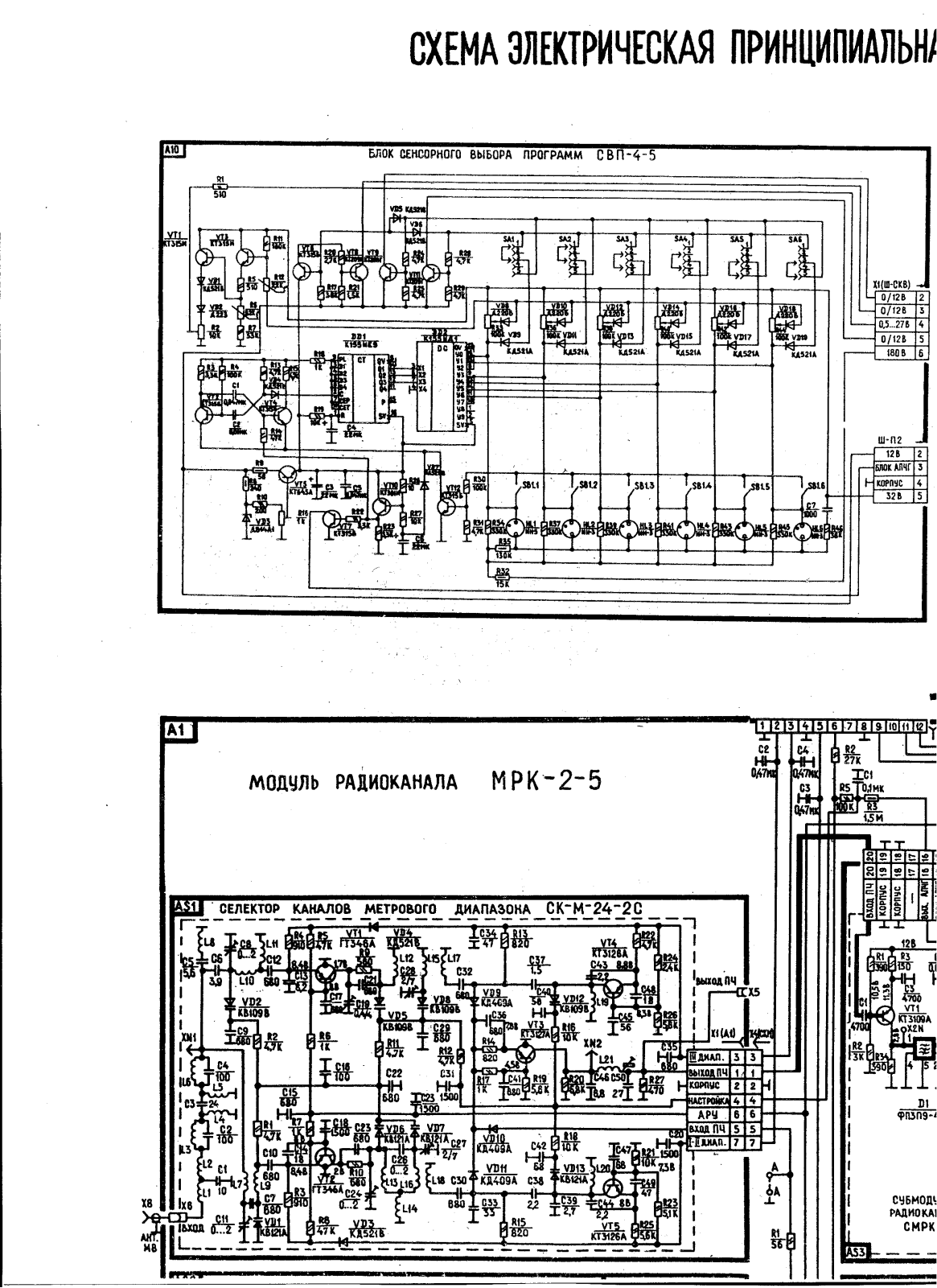 Рекорд ВЦ-381 Schematics