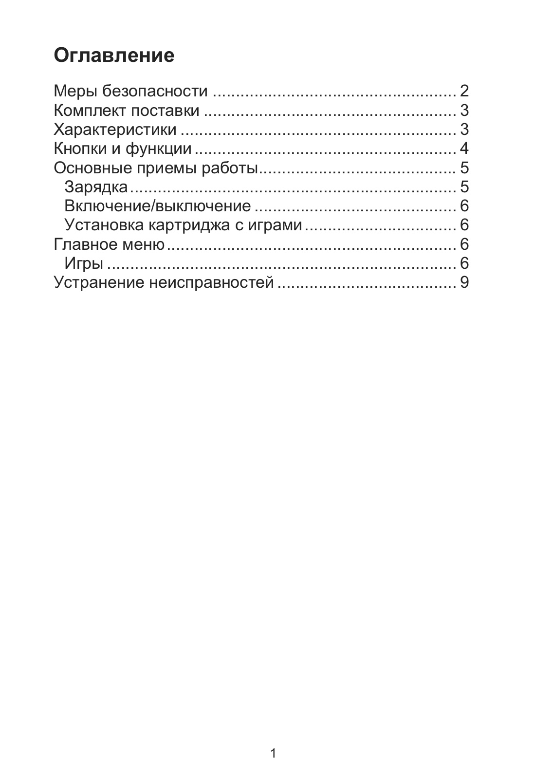 Func MGS-03 User Manual - ManualMachine.com