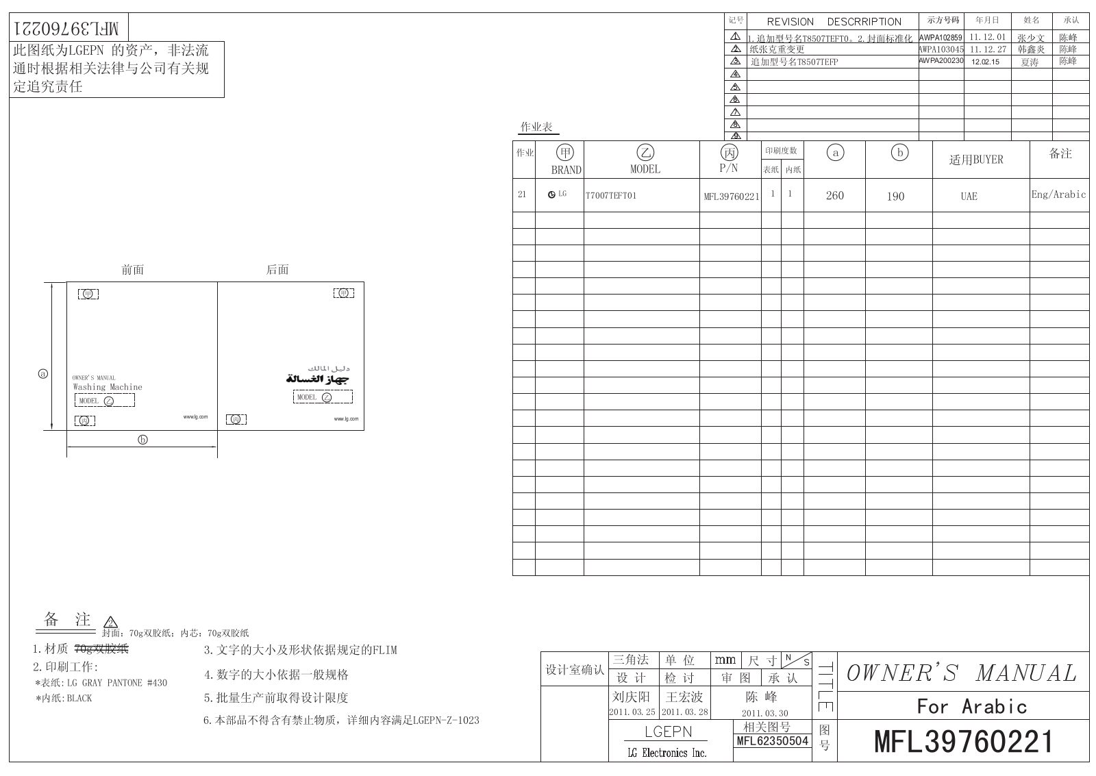 LG T7007TEFT01 Owner’s Manual