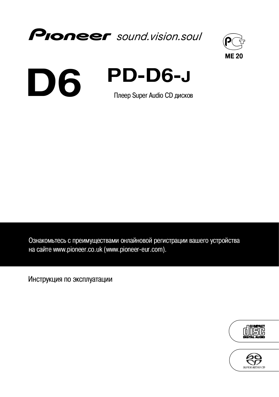 Pioneer PD-D6-J User manual