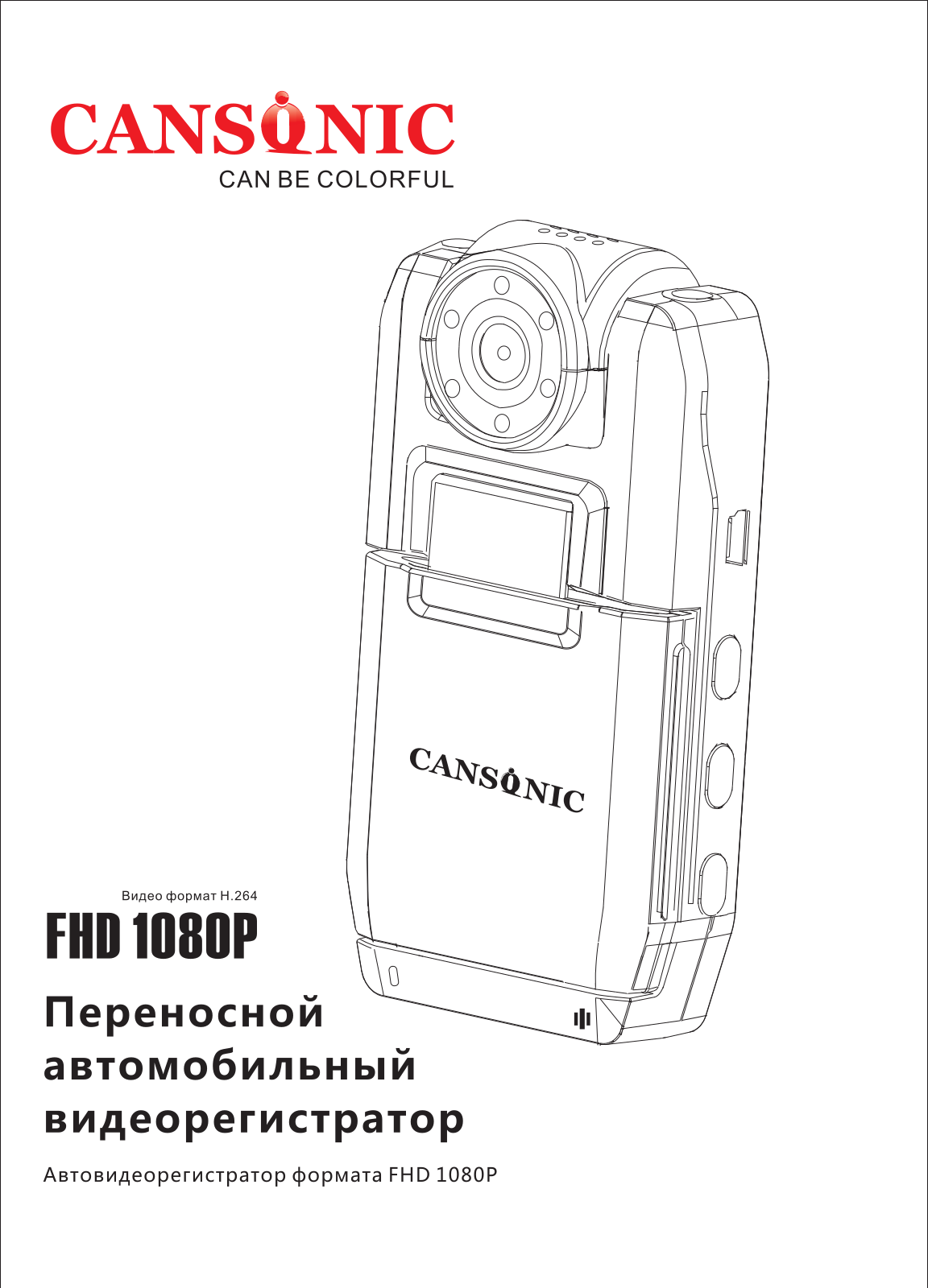 Cansonic CDV-308, CDV-301 User Manual