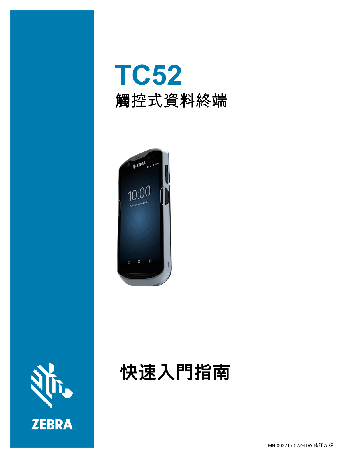 Zebra TC52 Quick Start Guide