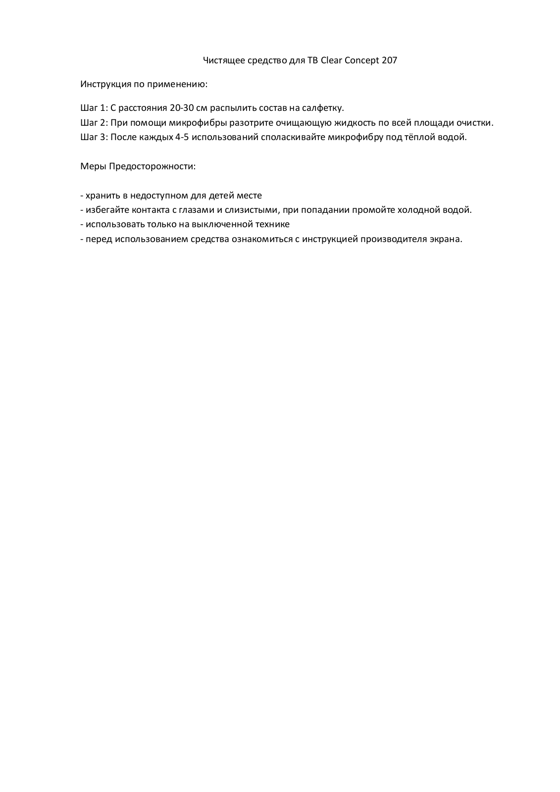 CLEAR-CONCEPT 207 User Manual - ManualMachine.com
