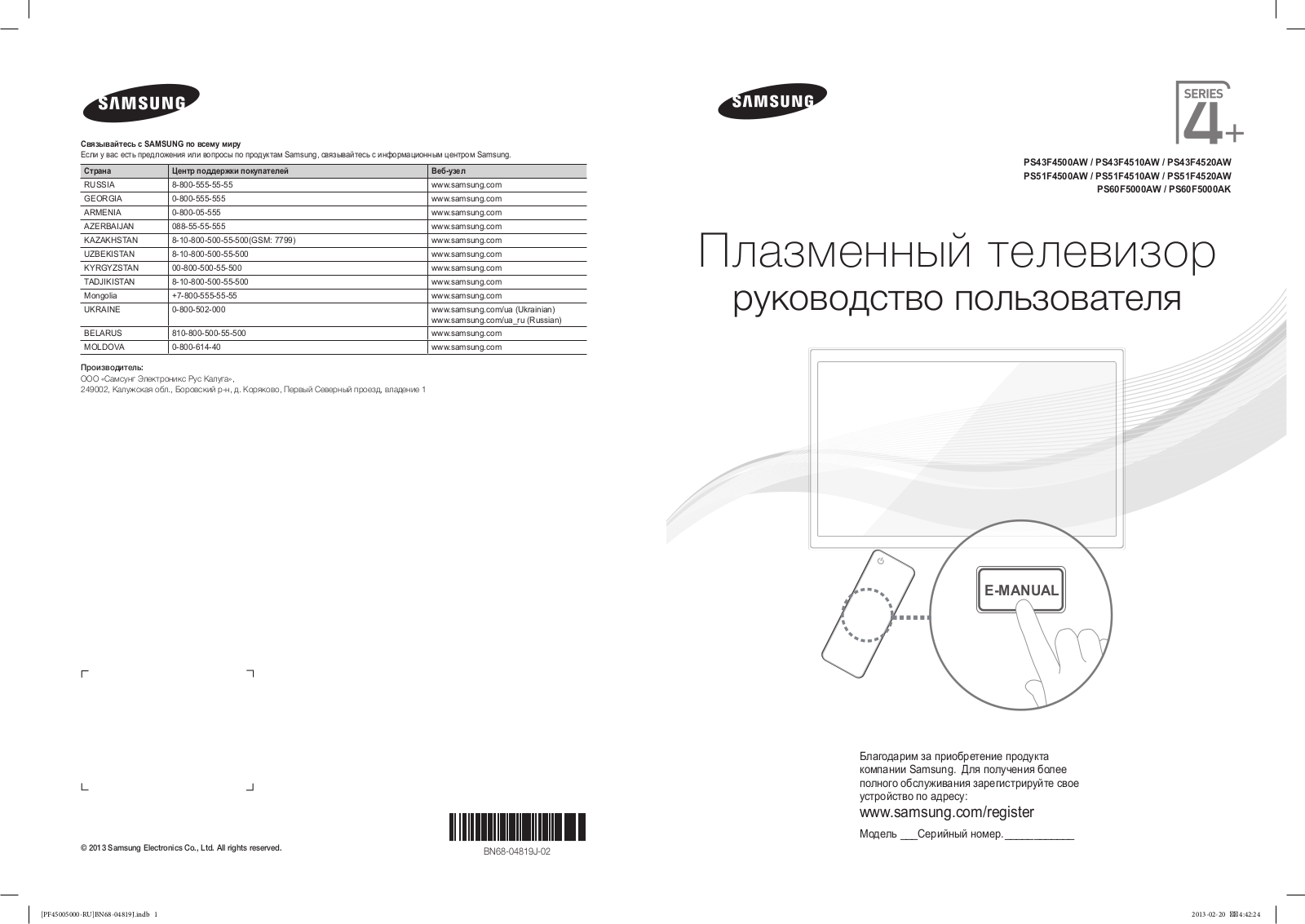 Samsung PS43F4510AW User Manual