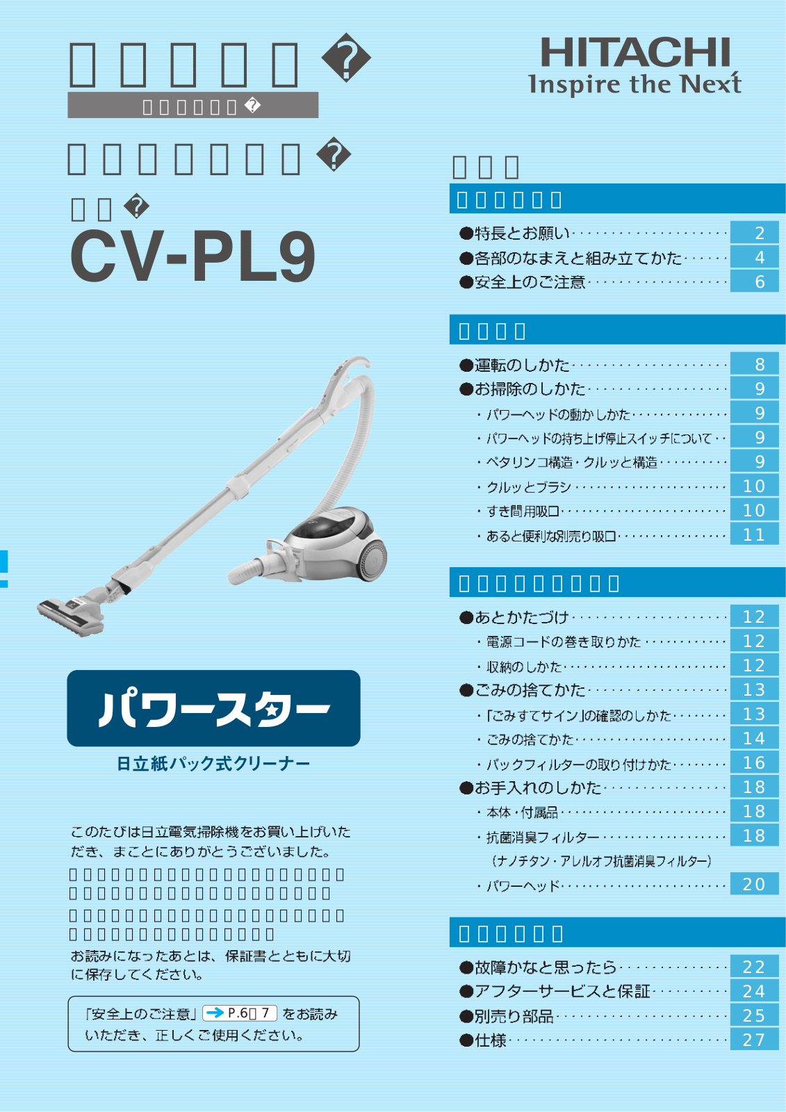 Hitachi CV-PL9 User guide