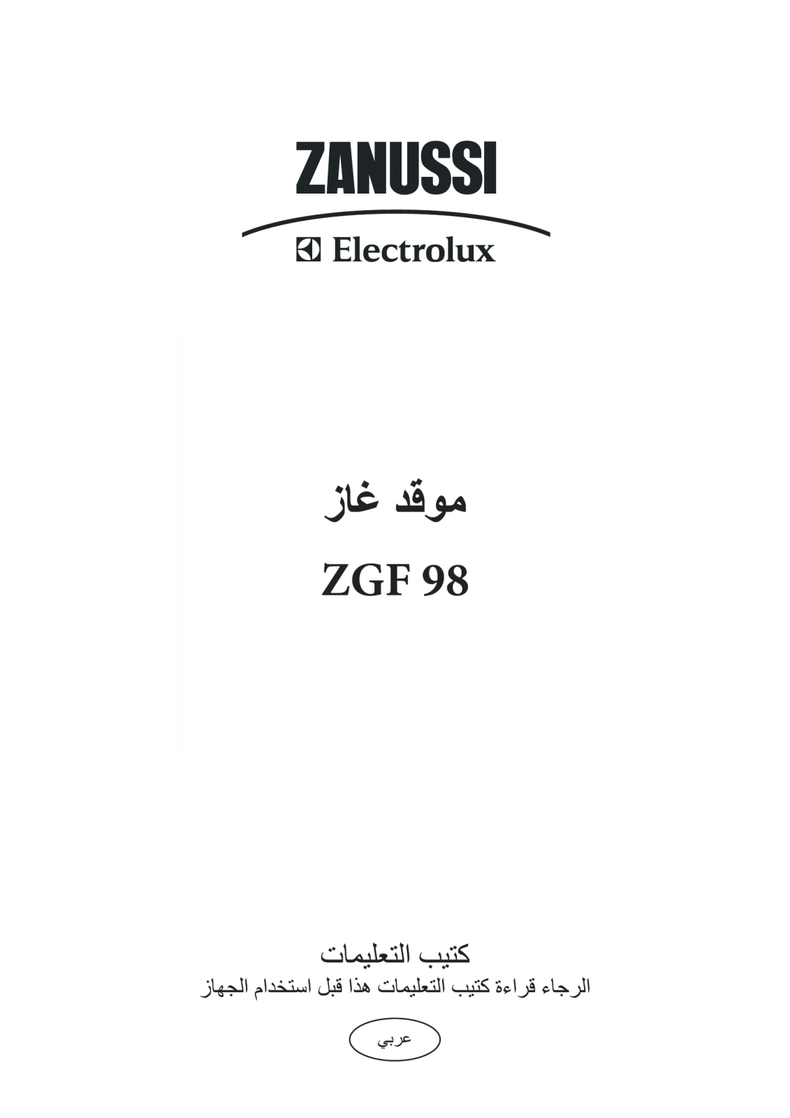 Zanussi ZGF98CXE User Manual