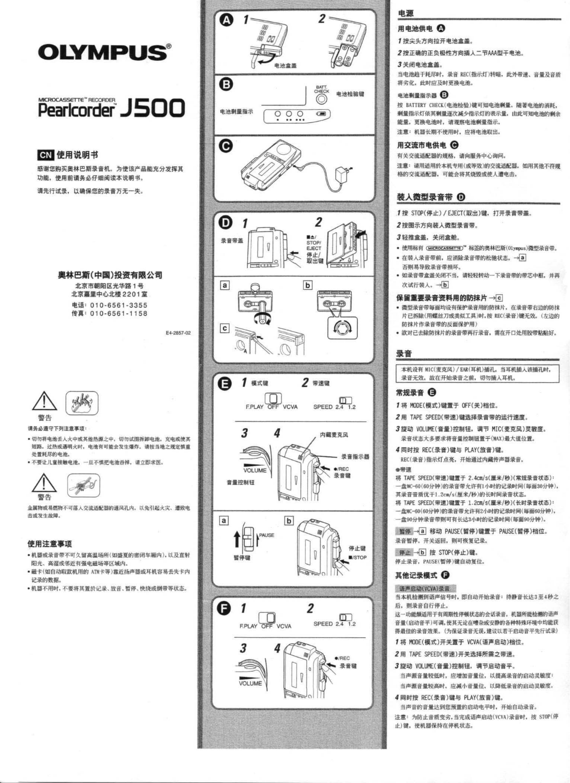 olympus J500 User Manual