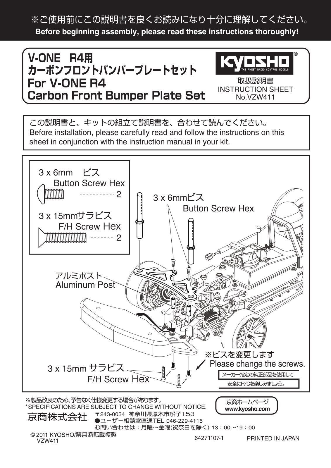 KYOSHO VZW411 User Manual