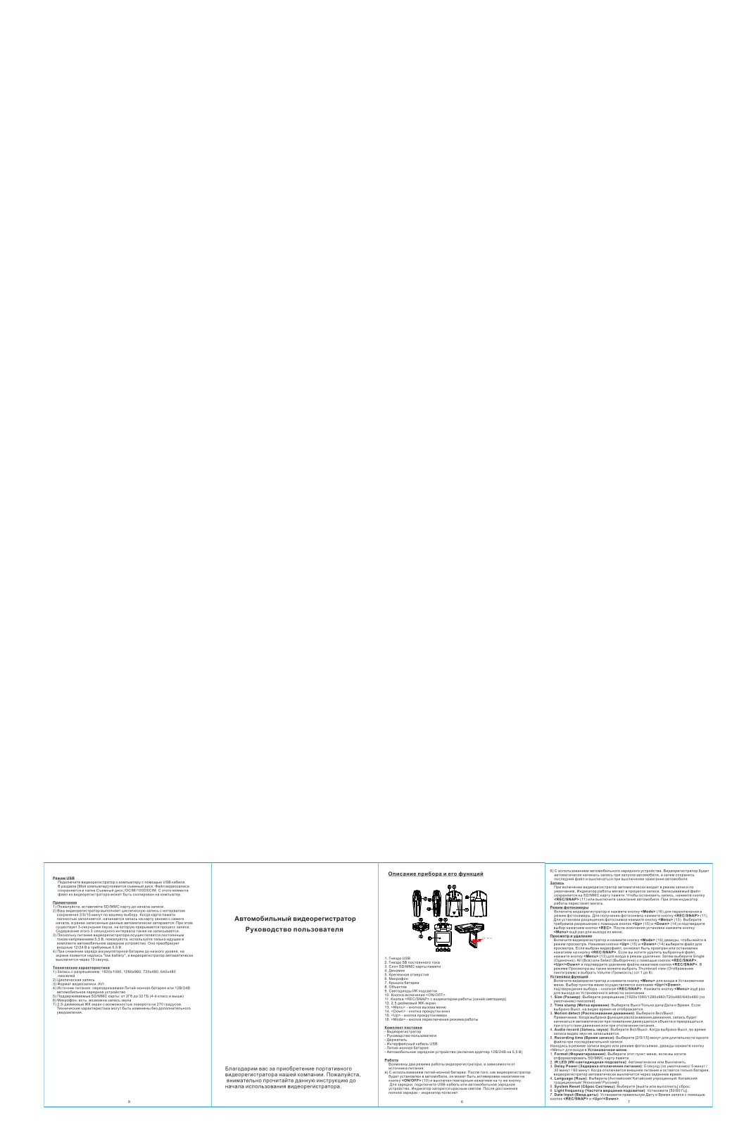 Falcon eye FE-82AVR User Manual