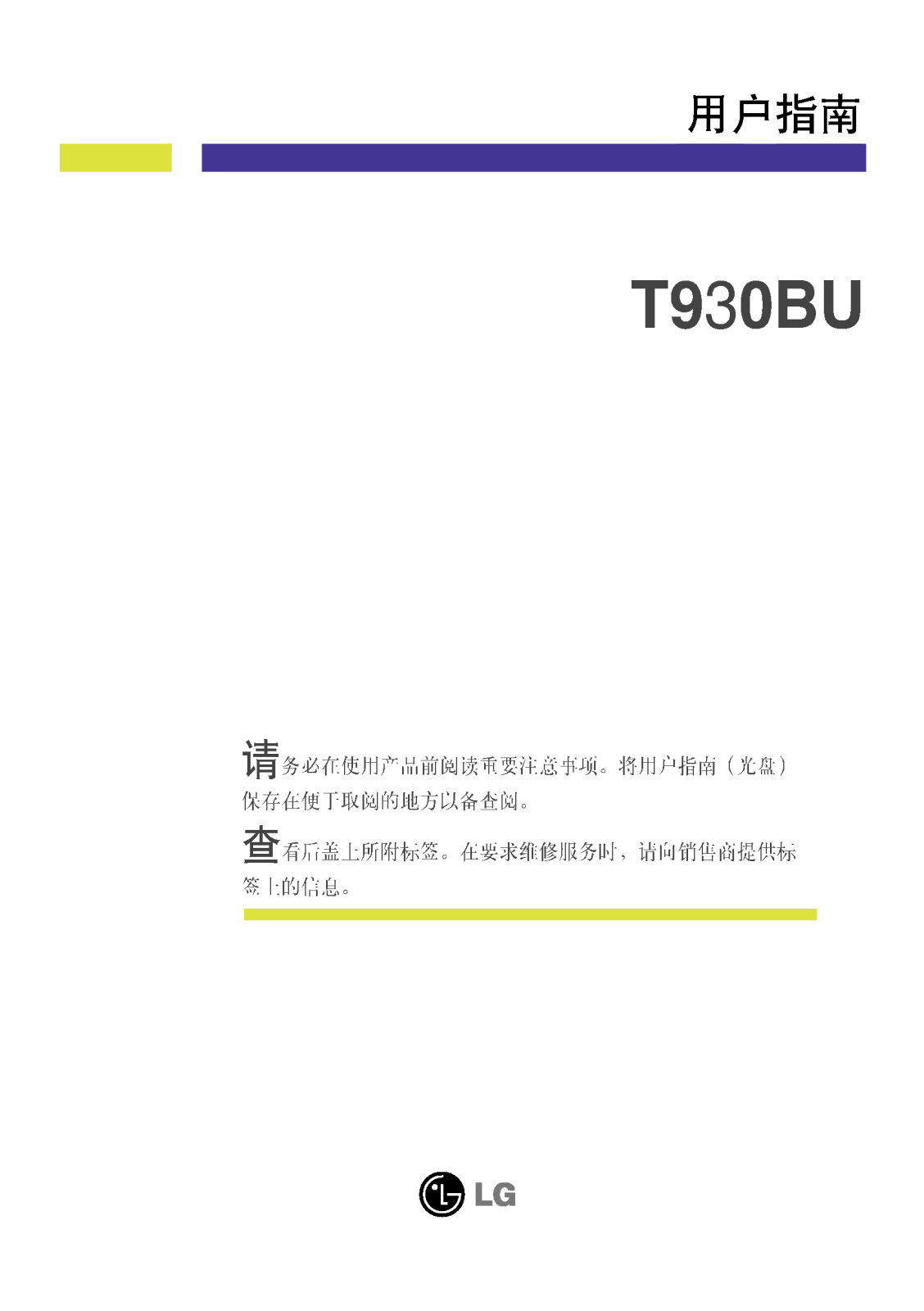 LG T930BU Product Manual