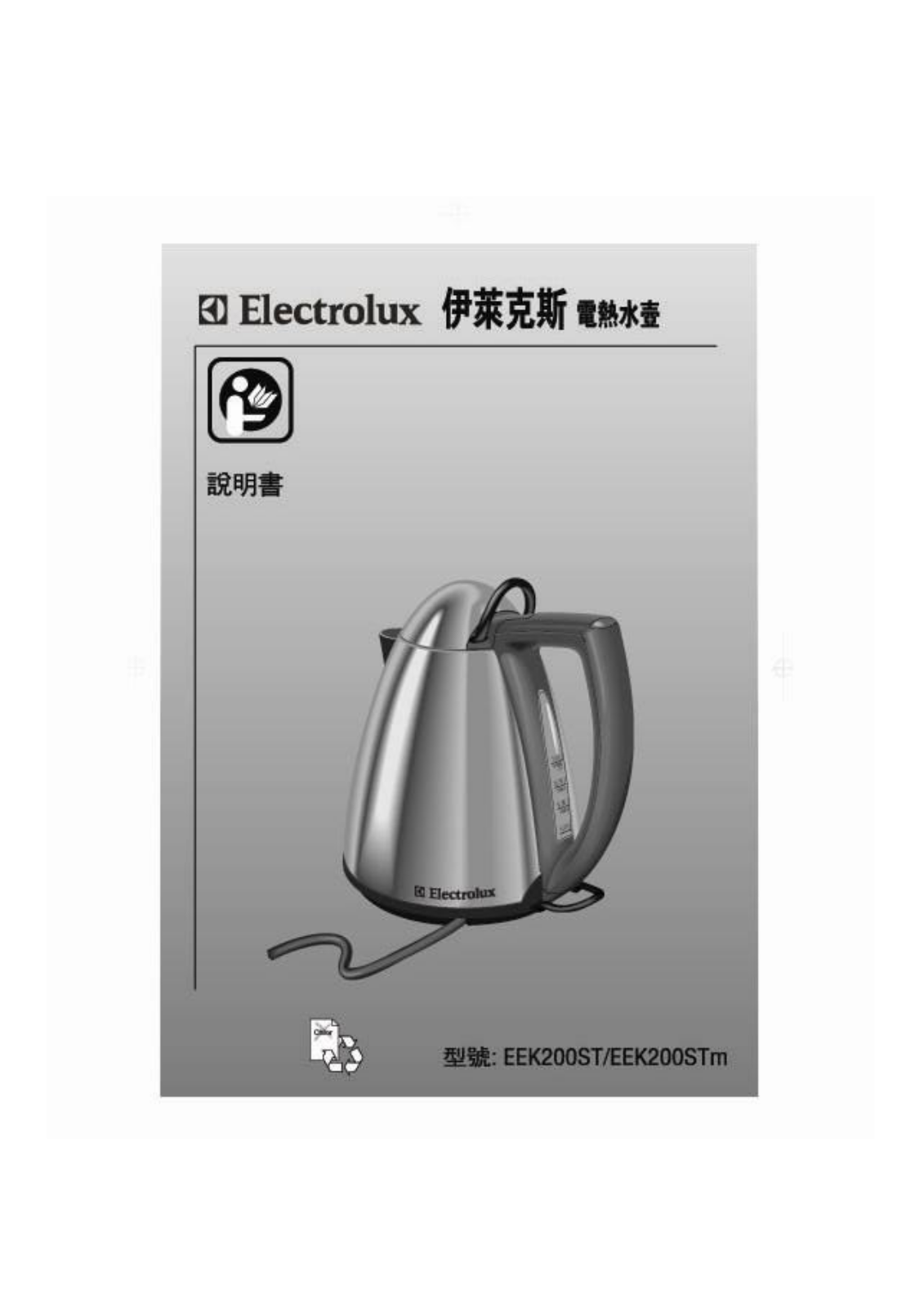 Electrolux EEK200ST, EEK200STm User Manual