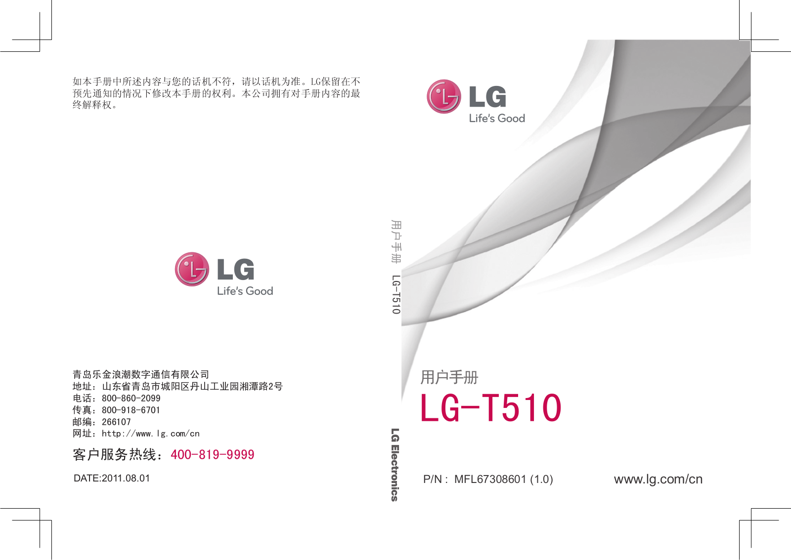 LG LGT510 Owner’s Manual