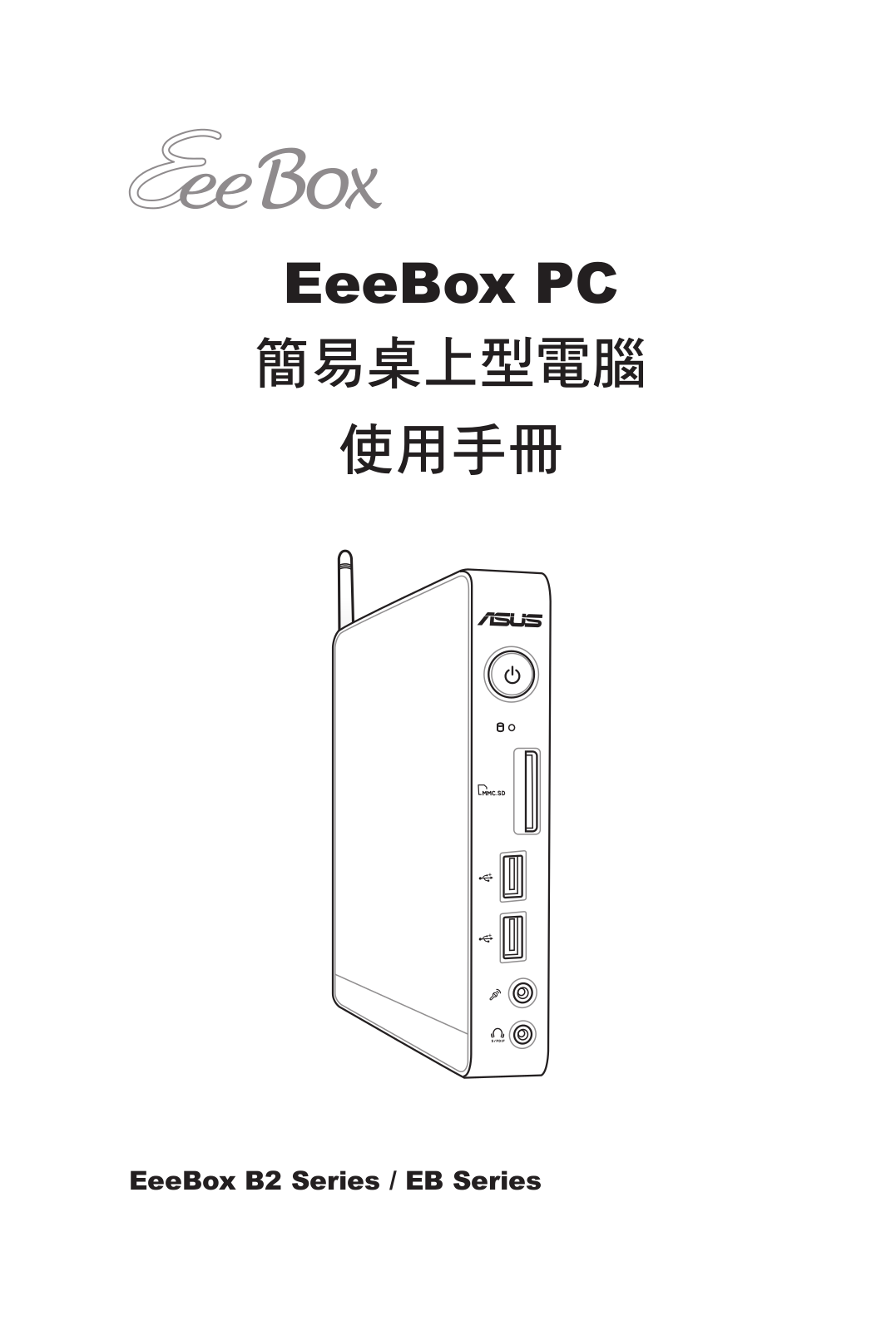 Asus EB1020, EB1021 User Manual