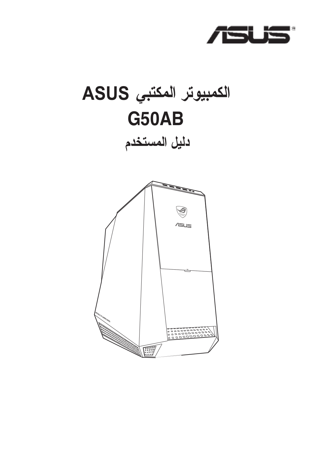 Asus G50AB User’s Manual