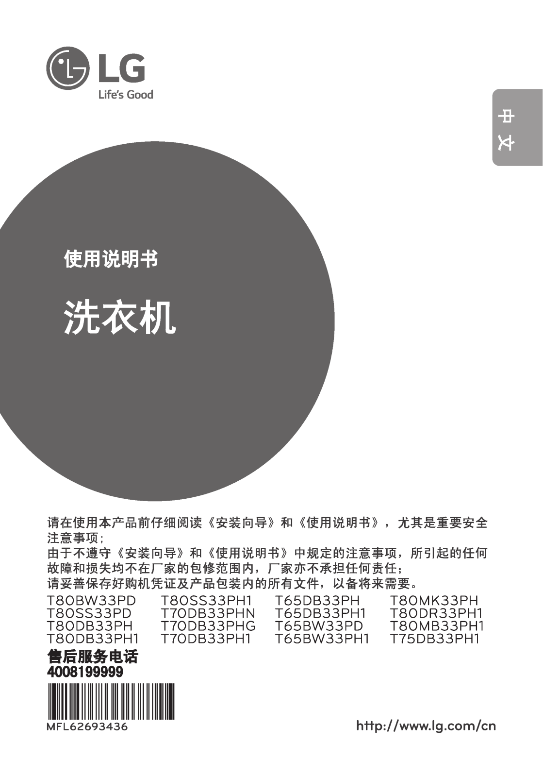 LG T75DB33PH1 Users guide