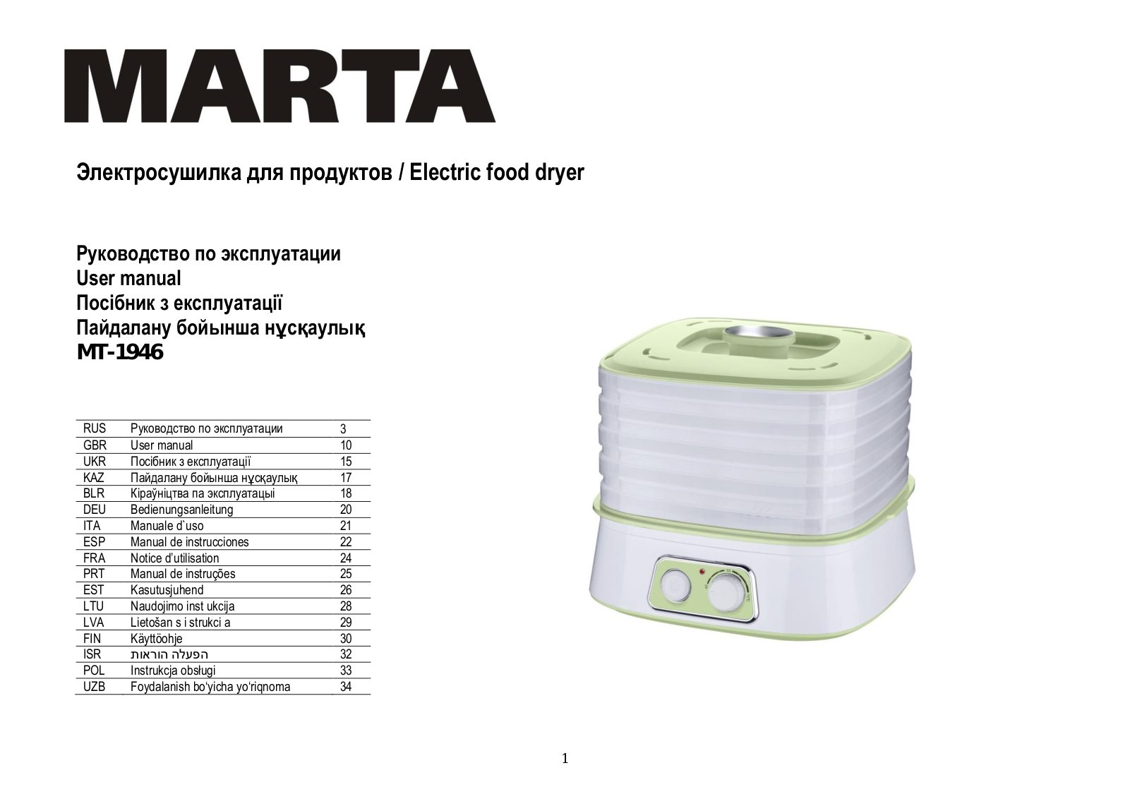 Marta MT-1946 User Manual