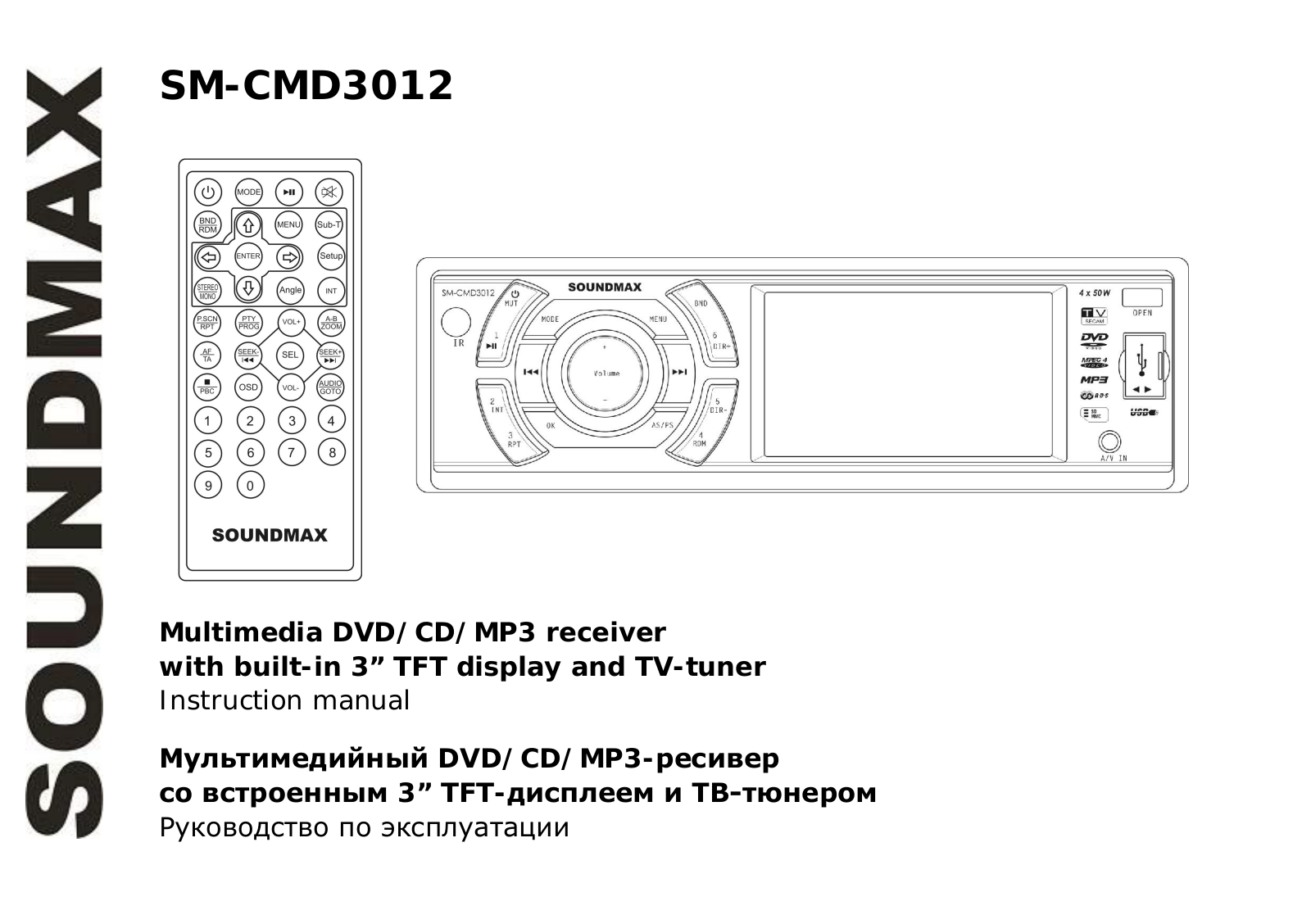 SoundMax SM-CMD3012 User Manual