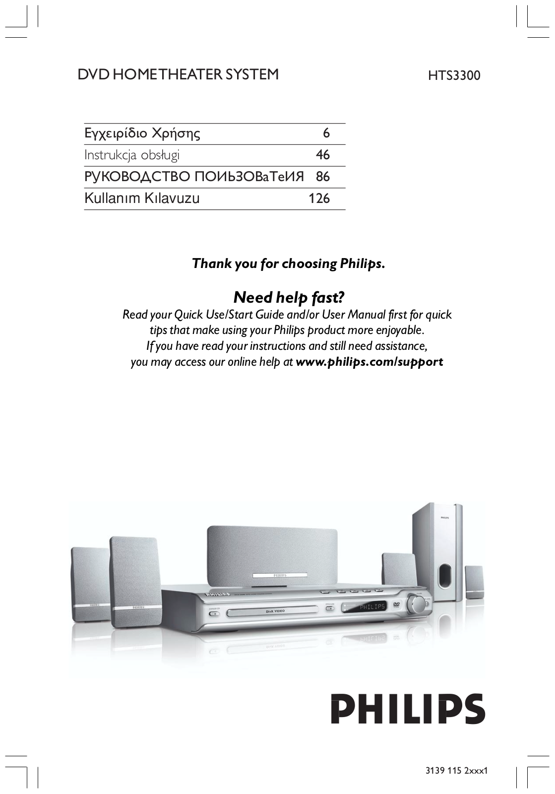 PHILIPS HTS3300 User Manual