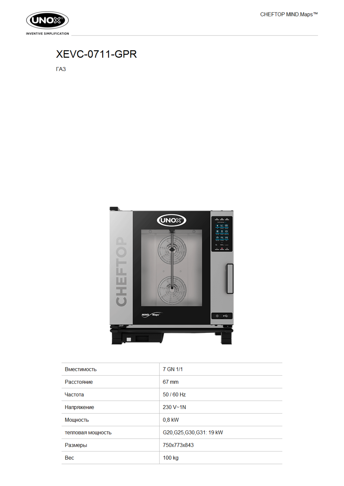 UNOX XEVC-0711-GPR Datasheet