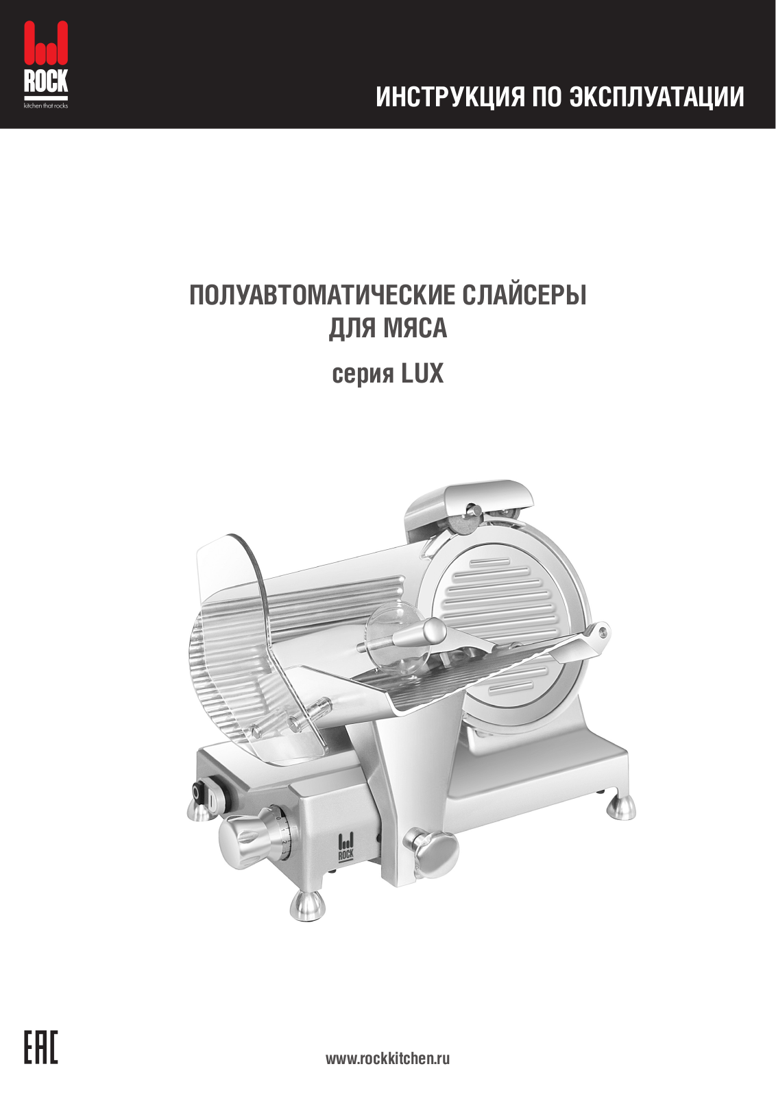 Rock Kitchen D 195 LUX, D 220 LUX, D 250 LUX, D 275 LUX, D 300 LUX User guide - ManualMachine.com